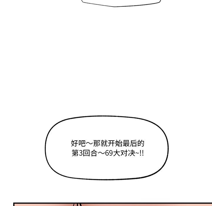 催眠手机第26話