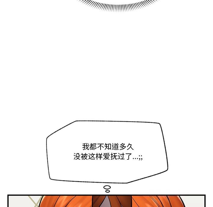 催眠手机第26話