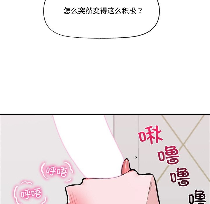 催眠手机第26話