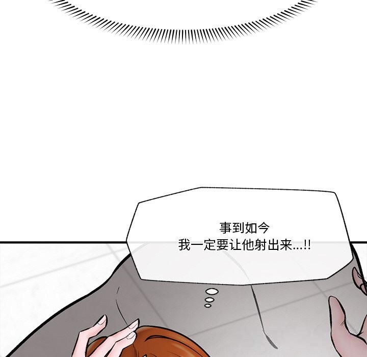 催眠手机第26話