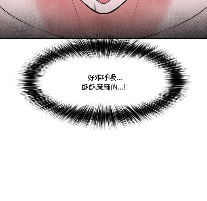 催眠手机第26話