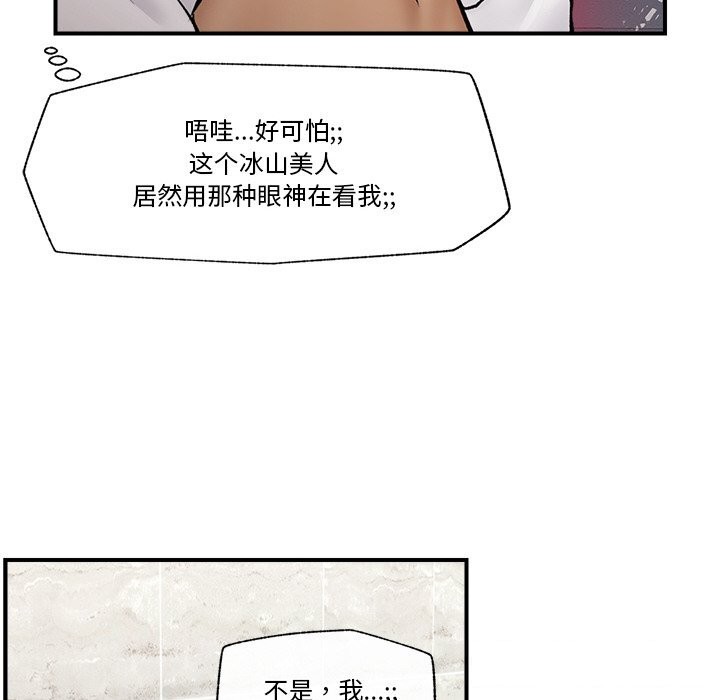 催眠手机第26話
