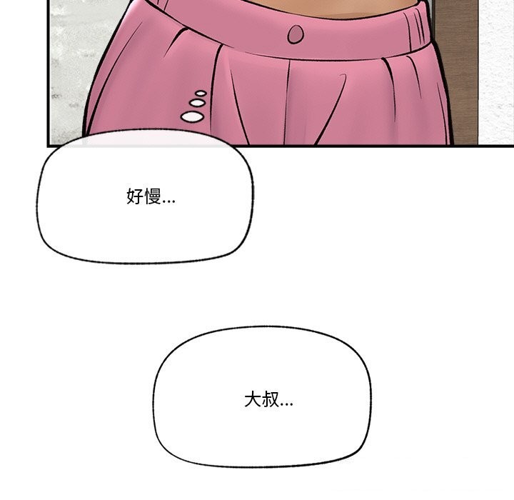 催眠手机第26話