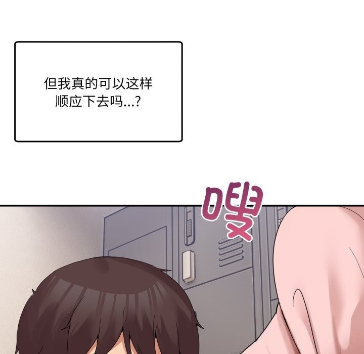 男人止步第12話