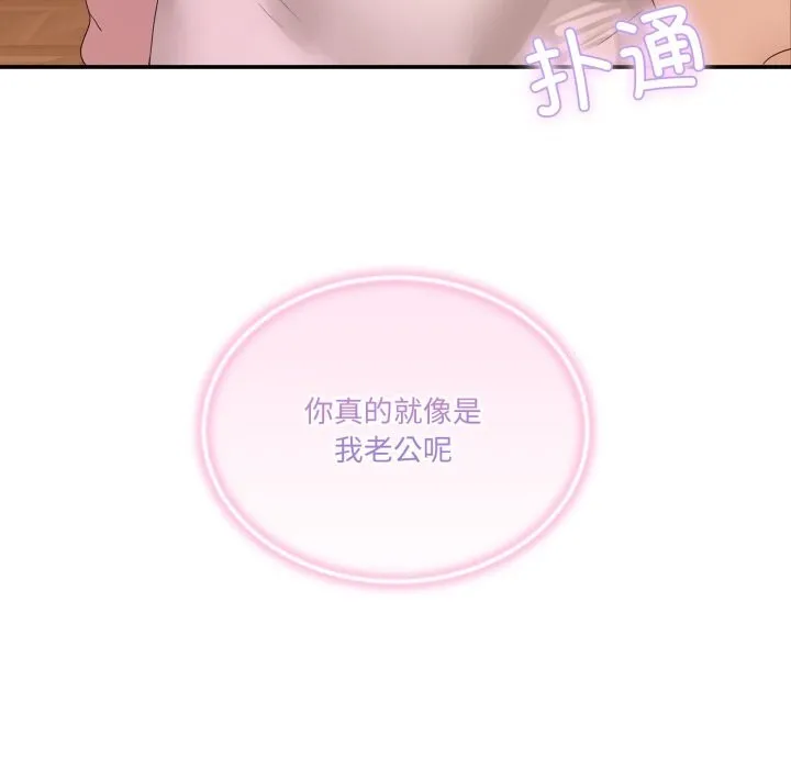 男人止步第12話