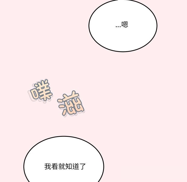 男人止步第12話