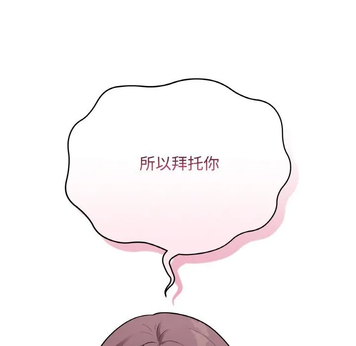 最後的沖刺第18話