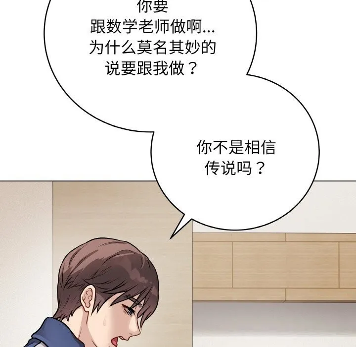 最後的沖刺第18話