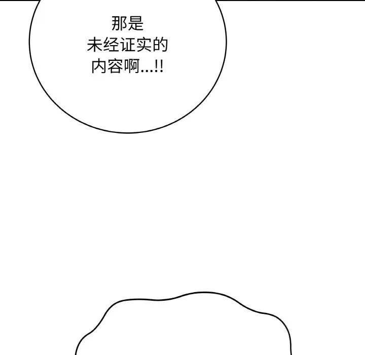 最後的沖刺第18話