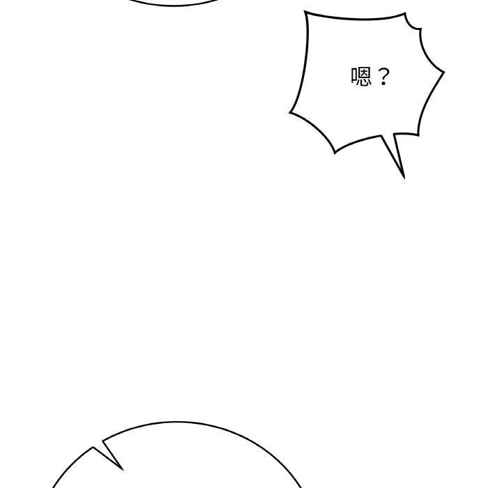 最後的沖刺第18話