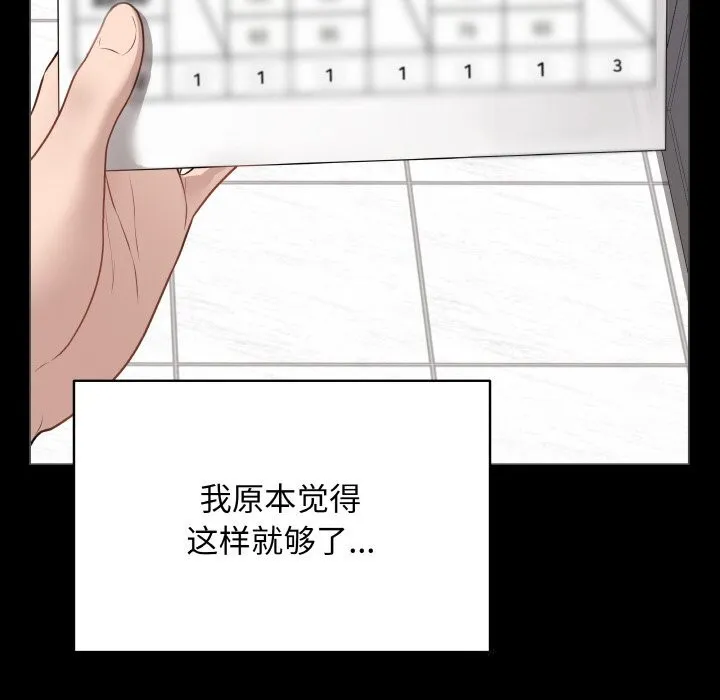 最後的沖刺第18話