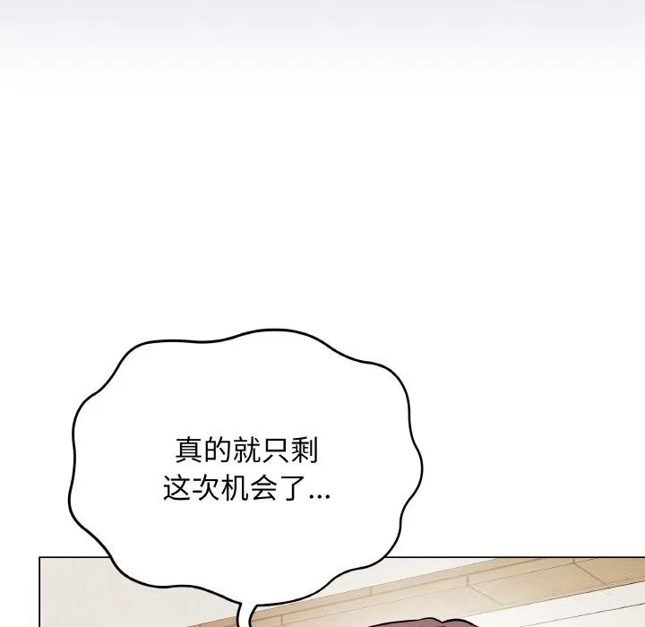 最後的沖刺第18話