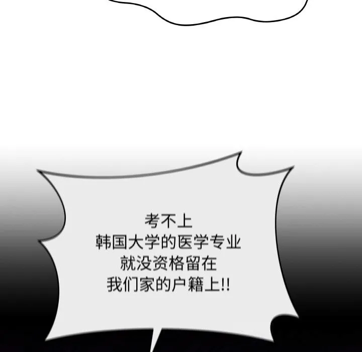 最後的沖刺第18話