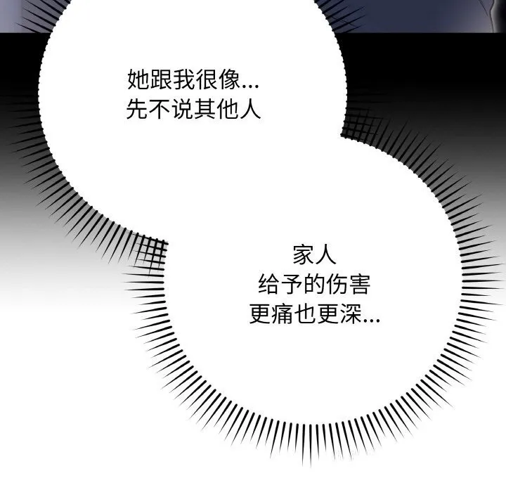 最後的沖刺第18話