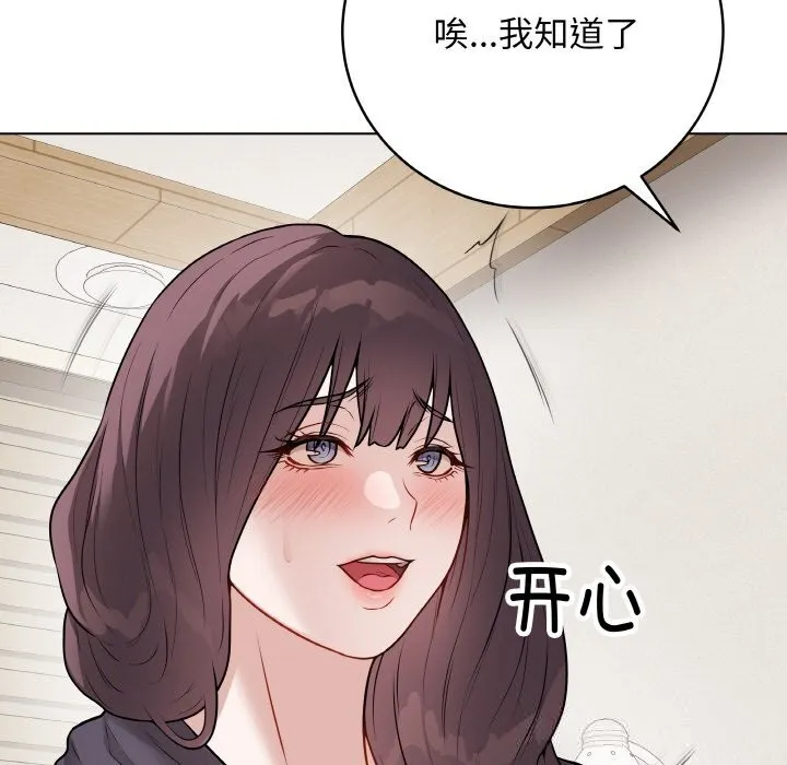 最後的沖刺第18話