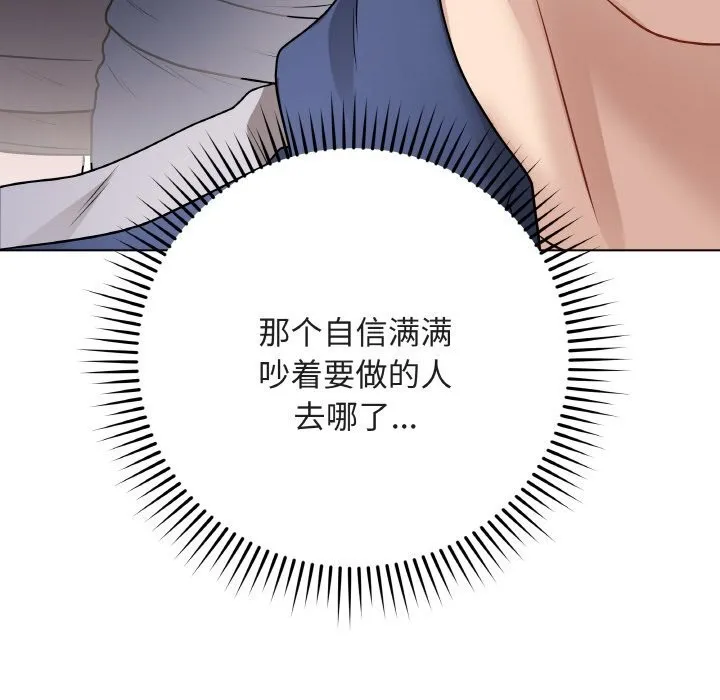 最後的沖刺第18話