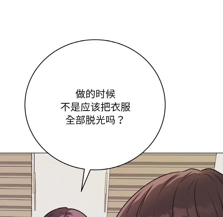 最後的沖刺第18話