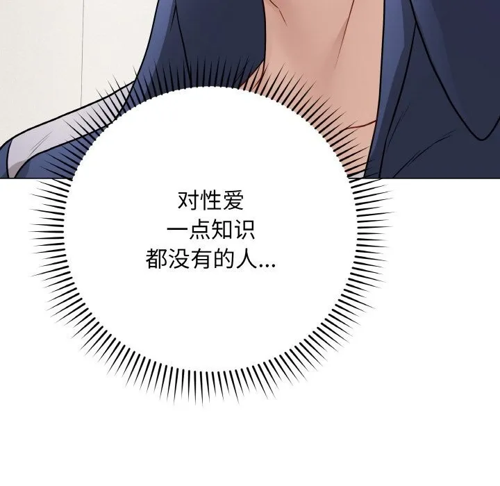 最後的沖刺第18話