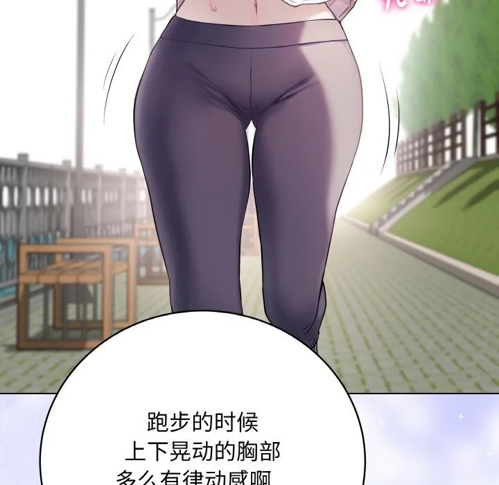 最後的沖刺第18話