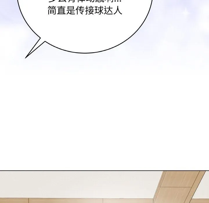 最後的沖刺第18話