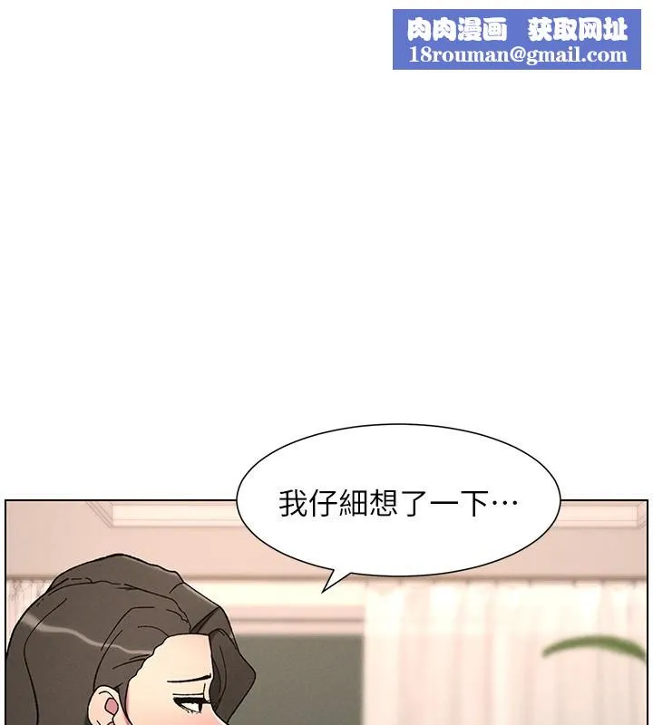 兄妹的秘密授課第65話-激烈點點相連滿格砲