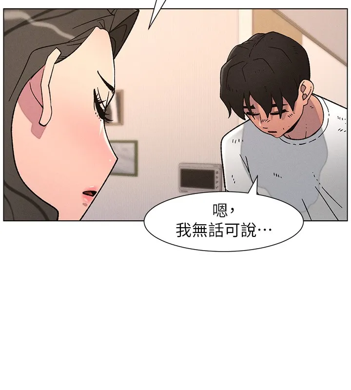 兄妹的秘密授課第65話-激烈點點相連滿格砲