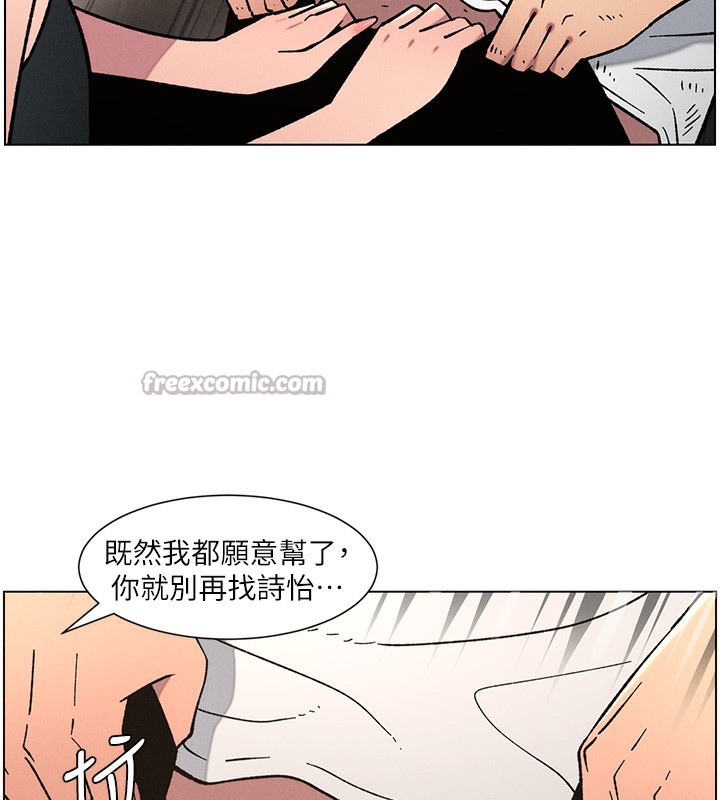 兄妹的秘密授課第65話-激烈點點相連滿格砲