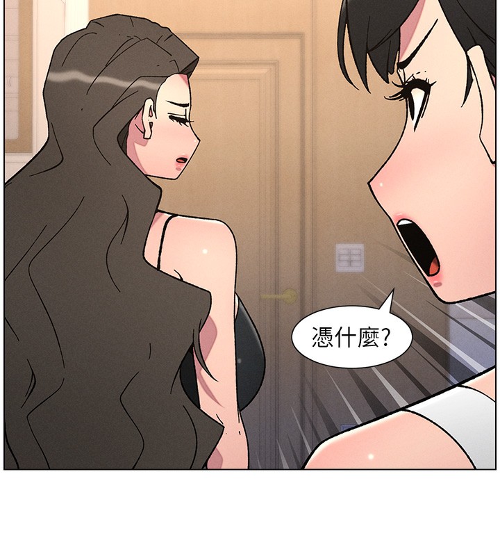 兄妹的秘密授课第65話-激烈點點相連滿格砲