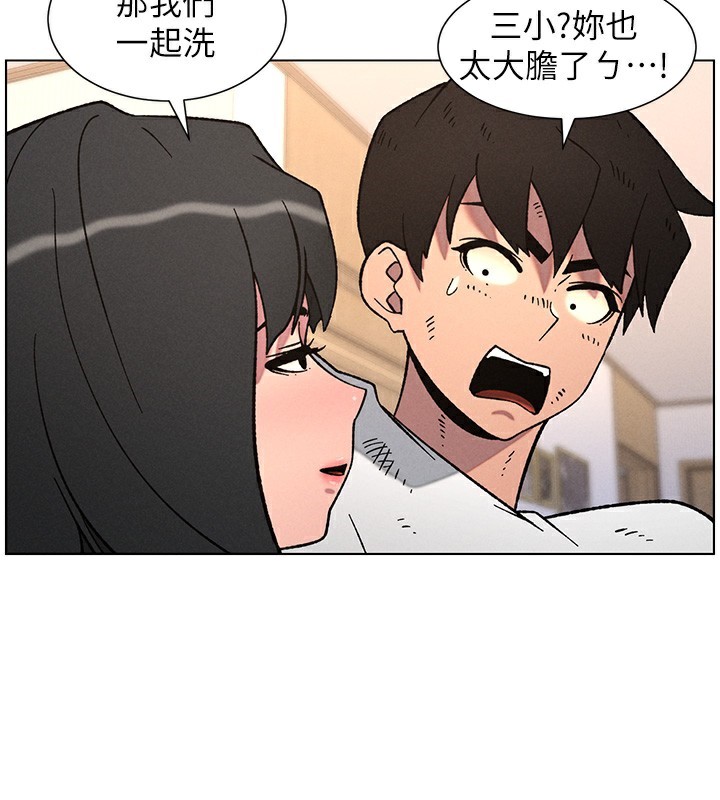 兄妹的秘密授课第65話-激烈點點相連滿格砲