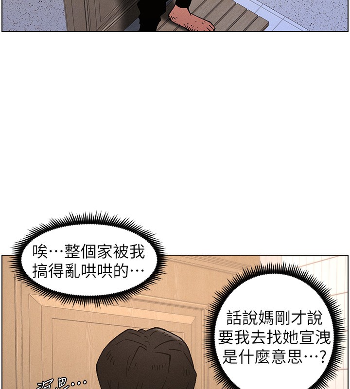 兄妹的秘密授課第65話-激烈點點相連滿格砲