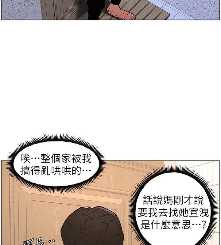 兄妹的秘密授課第65話-激烈點點相連滿格砲