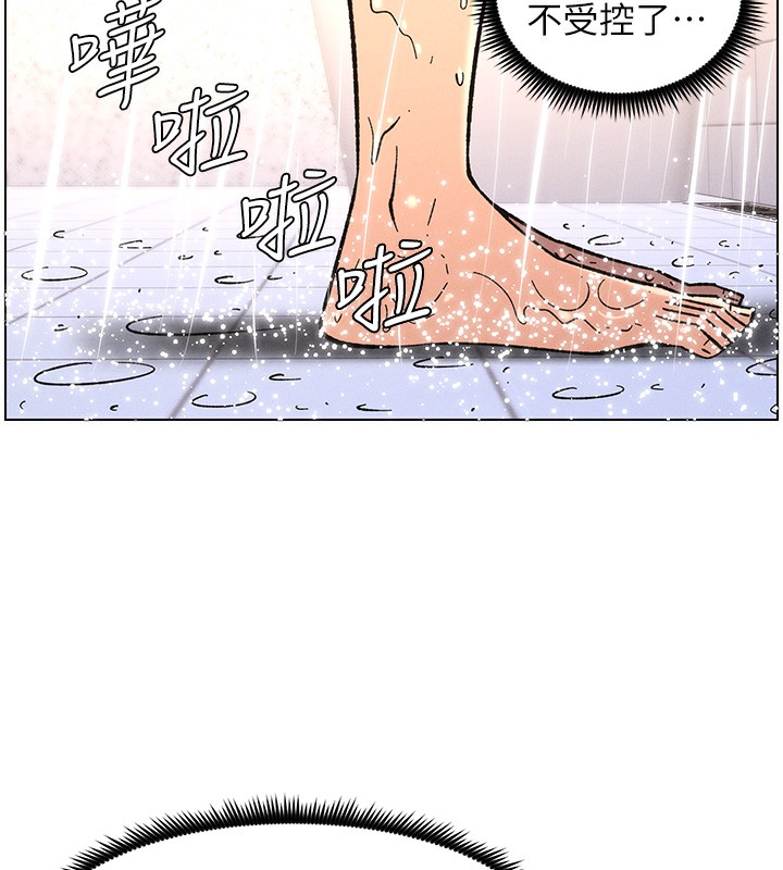 兄妹的秘密授课第65話-激烈點點相連滿格砲