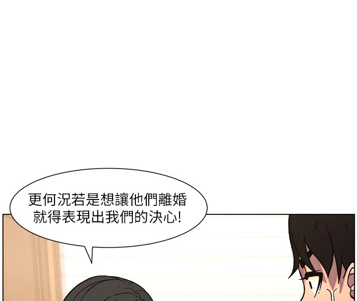 兄妹的秘密授課第65話-激烈點點相連滿格砲