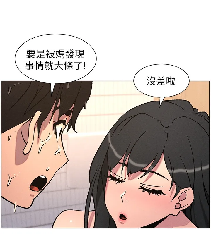 兄妹的秘密授課第65話-激烈點點相連滿格砲