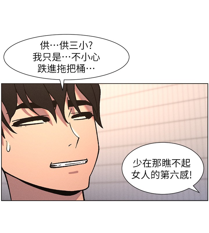 兄妹的秘密授課第65話-激烈點點相連滿格砲