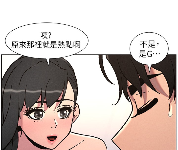 兄妹的秘密授課第65話-激烈點點相連滿格砲