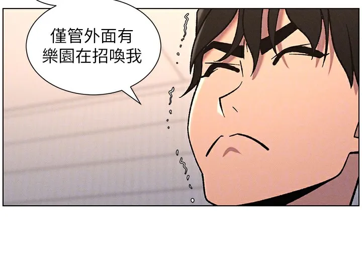 兄妹的秘密授課第65話-激烈點點相連滿格砲