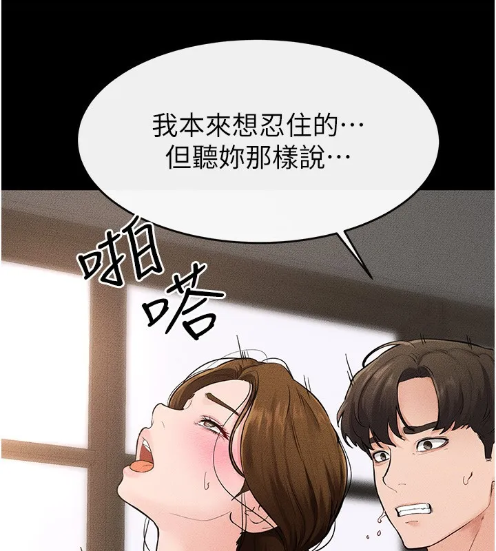 繼母與繼姐第78話-任由兒子索取的母親