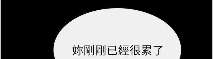 繼母與繼姐第78話-任由兒子索取的母親