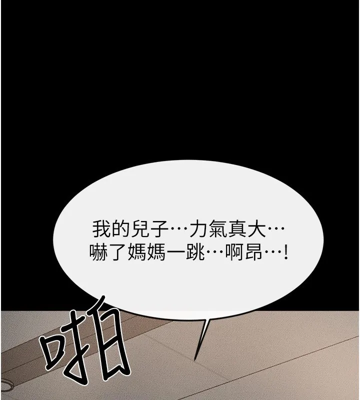 繼母與繼姐第78話-任由兒子索取的母親