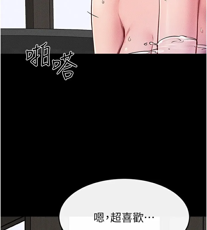 繼母與繼姐第78話-任由兒子索取的母親