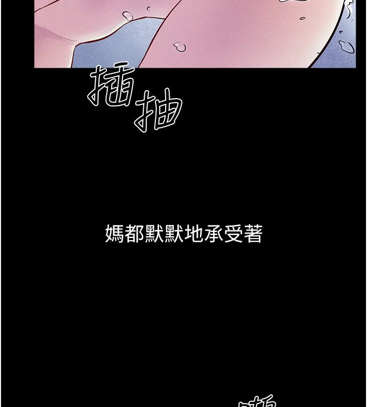 繼母與繼姐第78話-任由兒子索取的母親