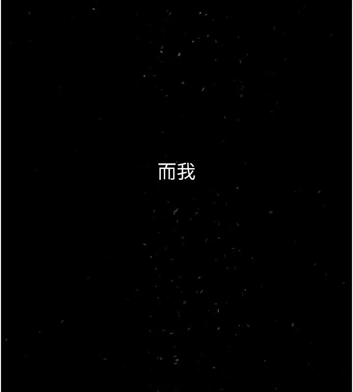 繼母與繼姐第78話-任由兒子索取的母親