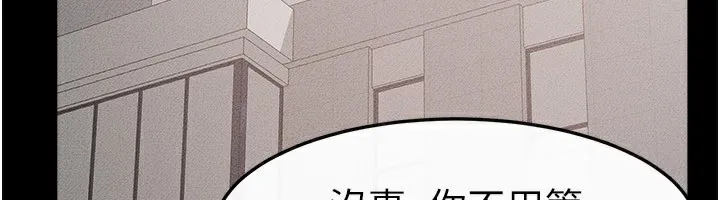 繼母與繼姐第78話-任由兒子索取的母親