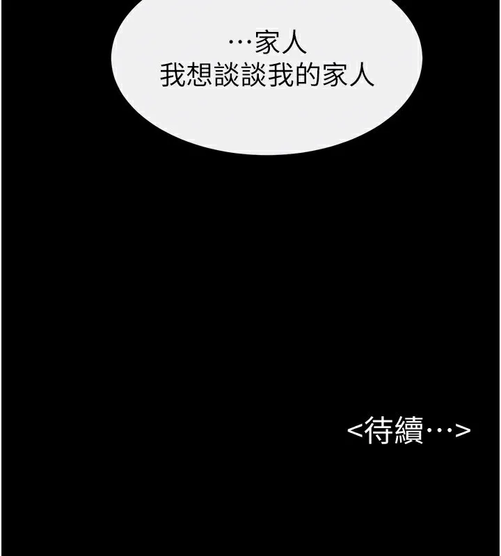 繼母與繼姐第78話-任由兒子索取的母親