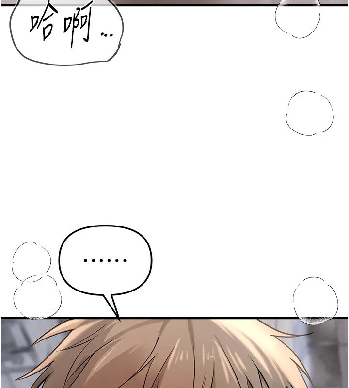 BeautifulDays第40話-妳只是我的玩物
