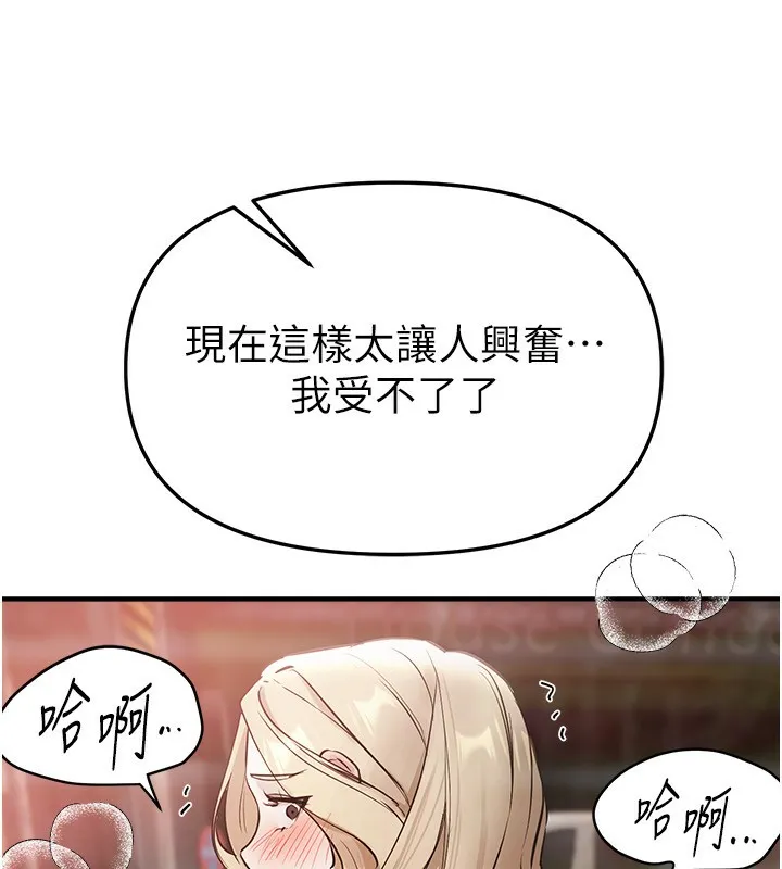 BeautifulDays第40話-妳只是我的玩物