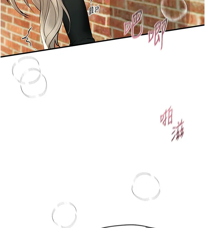 BeautifulDays第40話-妳只是我的玩物