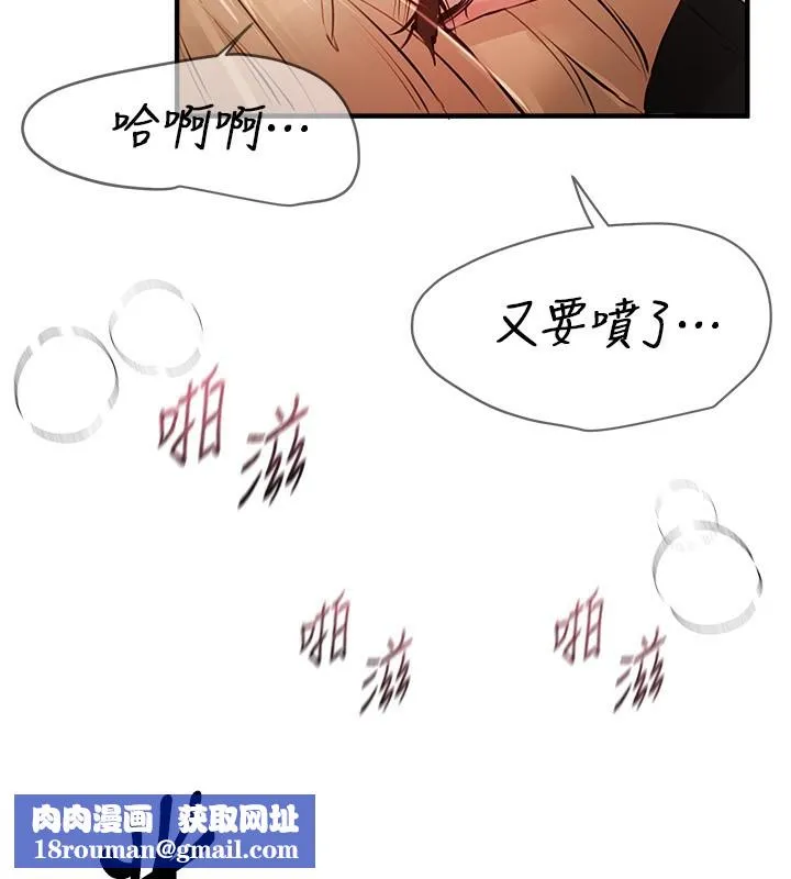 BeautifulDays第40話-妳只是我的玩物