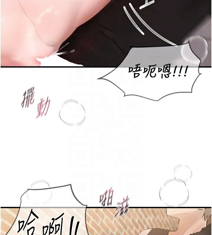 BeautifulDays第40話-妳只是我的玩物